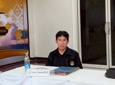 เข้าร่วมพิธีเปิดโครงการฝึกอบรม "พัฒนาศักยภาพกรรมการใหม่" ... พารามิเตอร์รูปภาพ 27